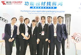 Glittering | Huihong Industrial Hong Kong Asia Pacific Cosmetology Exhibition with Functional Packag Glittering | Huihong Industrial Hong Kong Asia Pacific Cosmetology Exhibition with Functional Packag